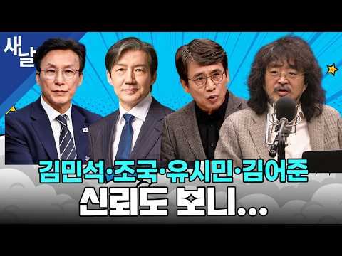 #<strong>여론조사</strong>