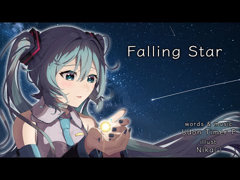 【初音ミク】Falling Star【オリジナルPV】