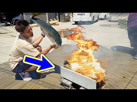 釣ってきた10kgのヒラマサを炎で炙る！