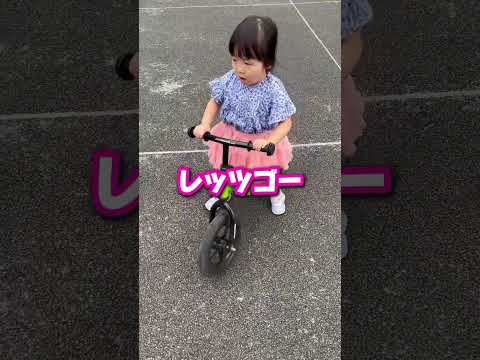 【できみちゃん】ストライダーよりお喋りに夢中な3歳児 #shorts #youtubeshorts #ショート #3歳女の子 #子供のいる暮らし