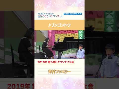息ピッタリ！親子で歌うふしぎなお菓子😳#童謡こどもの歌コンクール #童謡 #歌うま #リンゴウトウ #shorts