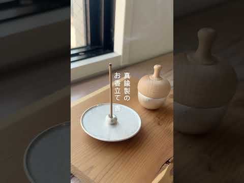 五感を優しく刺激し、心を癒す瞑想アイテム おりん「どんぐりん」とお香立て「香」