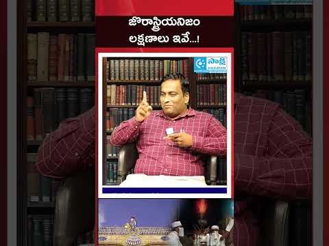 characteristics of Zoroastrianism | Current Affairs | UPSC Exams | #exams #upsc