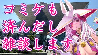 【長侍サマーG】夏の思い出を語ろうか【Vtuber荒野の長侍】