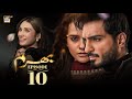 Bharam Episode 10  Hina Tariq  Rabya Kulsoom  Omer Shahzad  10 Dec 2024  ARY Digital