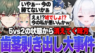 VALORANT - 豪華コラボに招待されたものの歯茎出し過ぎな輪廻 w/京VALOチャンネル,胡桃のあ,そらる,八神ツクモ