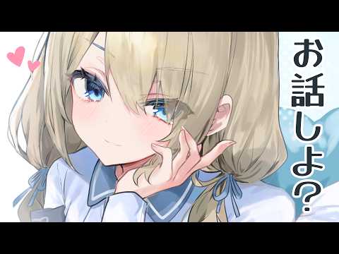🔴【雑談】こんな急に配信はじめても会いに来てくれますか？【真名瀬ゆあ/Vtuber】