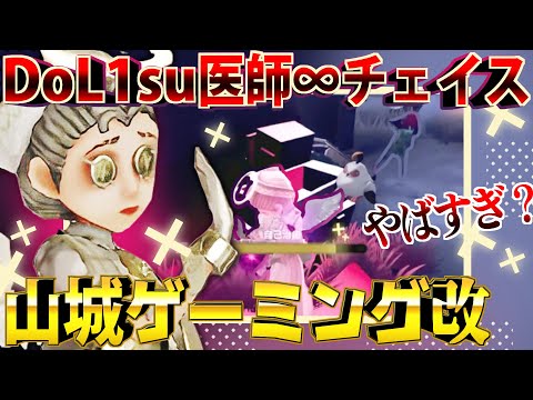 【ロビ杯】俺の医師が天才すぎて困っちゃう【identityV/第五人格】