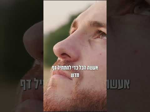 קוראים קריאת שמע שעל המיטה?