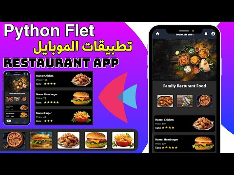 تعلم بايثون ببناء تطبيق كامل من الصفر – كل شيء في فيديو واحد!