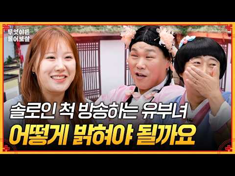 [#무엇이든물어보살] | <strong>KBS</strong> <strong>Joy</strong> 260921 방송
