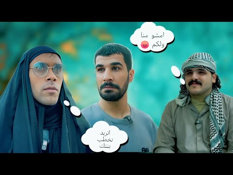 مهدي وامه راحو يخطبون فروله 🤣