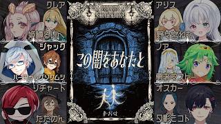【マダミス】この闇をあなたと【ジャック視点】