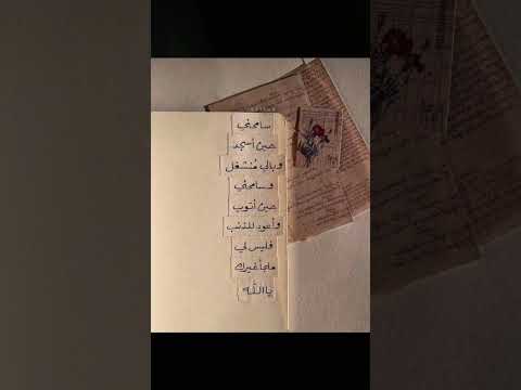 سامحني #اكسبلور #لايك #