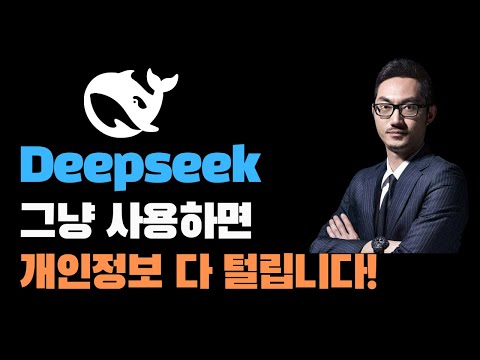 DeepSeek AI 완벽 가이드 | 로컬 설치부터 업무 효율 200% 높이는 꿀팁까지