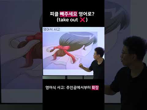 피클 빼주세요 영어로? (take out ❌)