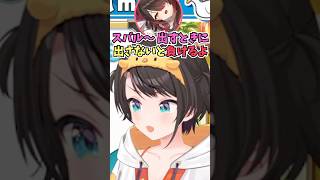 ロボ子さんのささやきを信じてカードを出したら大富豪に負けた話をするスバル #shorts  #ホロライブ #切り抜き #大空スバル #vtu