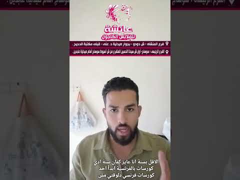 انتظرونا في الافتتاح🏆 قريبا هنعلن عنه 📢عروض وتصفيات ملهاش حدود🚨#🤗في فرع المنشاةسعر+خامه +خدمه توصيل