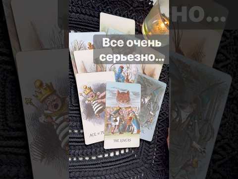 ❗️У какого МУЖЧИНЫ ВЫ не выходите из головы... 🌓✨ с Ниной #таро #tarot #таролог