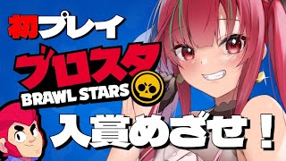 【#ブロスタ】#11 ⋮ Vtuberハロウィンカップ【ドリプロV／愛音クレナ】#PR ぶいきゃす