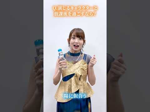 【#チラムネ 一問一答】大久保瑠美（青海陽役） | TVアニメ『千歳くんはラムネ瓶のなか』