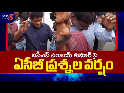 నిబంధనలకు విరుద్ధంగా..IPS Officer Sanjay Kumar In ACB Custody | TV5 News