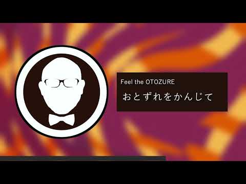 [Official Audio] おとずれをかんじて / 4O5人 - Shiokojin