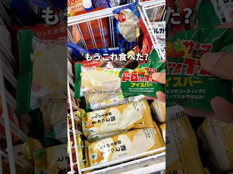 懐かしいドロップスがアイスになった！#コンビニ