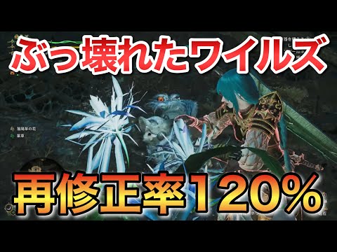 ワイルズ絶対修正される要素TOP3がヤバすぎる！【モンスターハンターワイルズ】