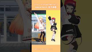 本家様と「GREATEST/音乃瀬奏」イラストレーターが踊ってみた🎹 #3D #dance #Shorts【和崎あこ/VTuber】