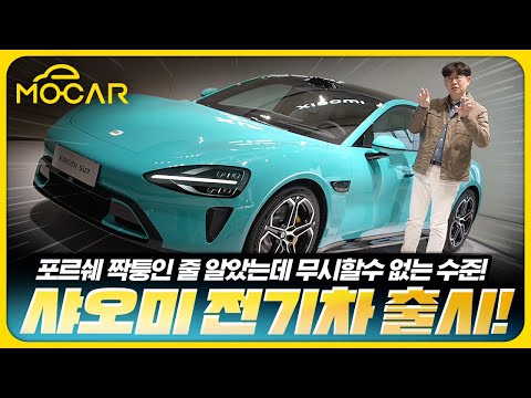 800km 주행 고성능 세단, 5000만원대?...샤오미 SU7 실제로 만나고 진짜 놀란점!