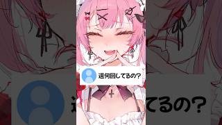 週何回してるの？ #vtuber #天使エル #shorts