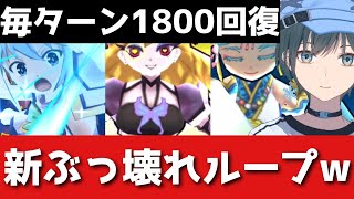 ぷにぷに「革命」反撃を無効化できる新ループがこちらww