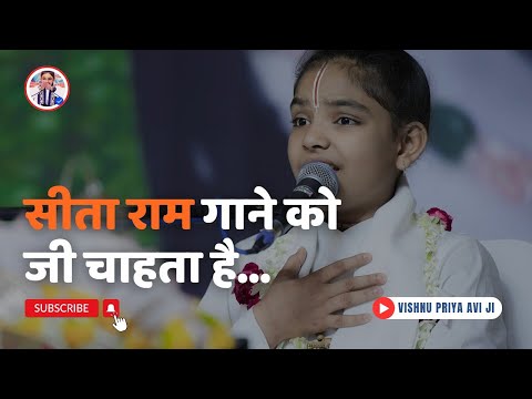 सीताराम गाने को जी चाहता है🙏🚩( भजन))🙏🚩#trending #bhajan #bhakti #status #vrindavan #radheradhe #ram 