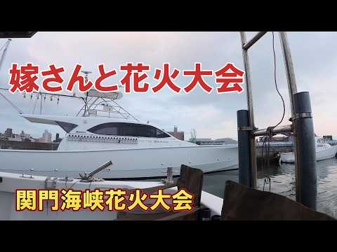 嫁さん誘って花火大会行ってきました!