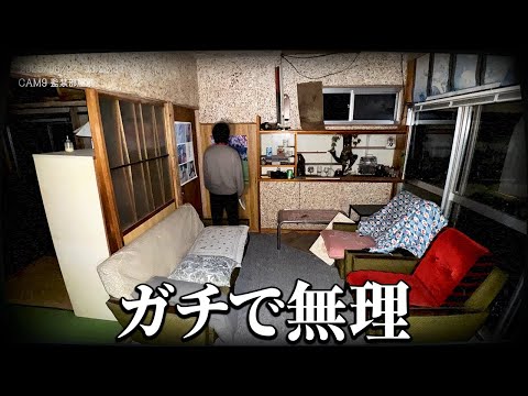 「茨城県に実在する事故物件」に異常がないか監視する超怖いホラーゲーム｜日本事故物件監視協会