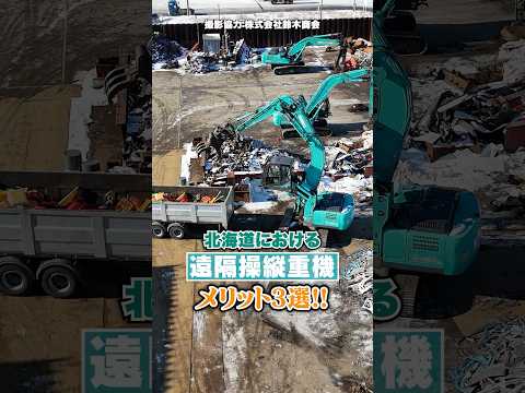 直接操縦と遠隔操縦の快適度の違いとは？