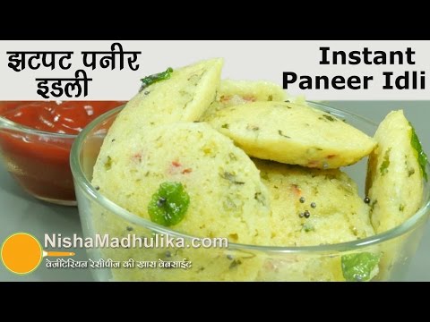 Instant Paneer Idli  - पनीर इडली झटपट बनायें - Quick Paneer Veg Idli