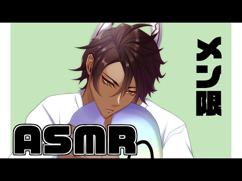 【メン限】せっかくなのでASMR【荒咬オウガ /ホロスターズ】