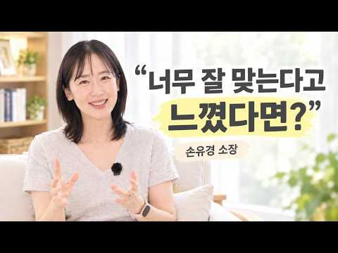 "이 사람은 나랑 진짜 잘 통해요"라고 말한다면? 심리학으로 본 '유사성 매력'