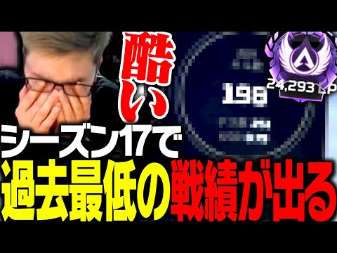 S17マスター到達直後の関優太の戦績がこちら【ApexLegends】