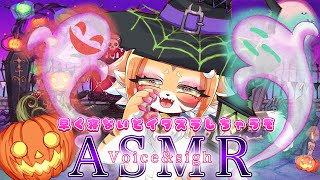 【ASMR】早く寝ないとイタズラしちゃうぞ！囁き＆吐息【KU100/高音質/高音圧】【Vtuber】