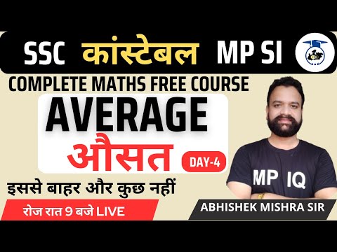 AVERAGE CLASS 4 || ABHISHEK MISHRA SIR #SSCCGL #mppolice2023 #MPSI #profit_and_loss