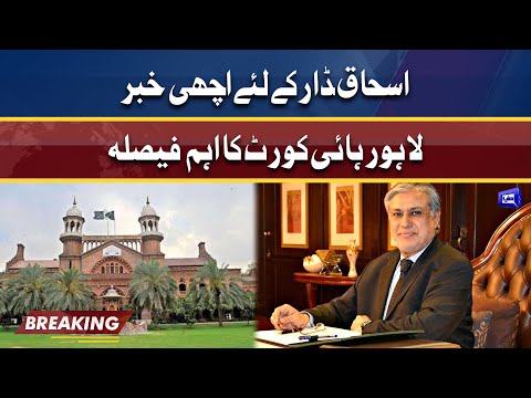 Good News for Ishaq Dar | LHC ka bara faisla | Dunya News