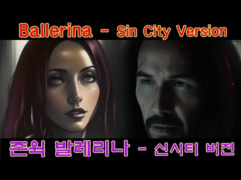 john wick ballerina - Sin City Version (존윅 발레리나 - 신시티 버전)
