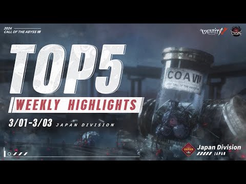 【COA Ⅶ】日本地区予選 TOP5 第一回