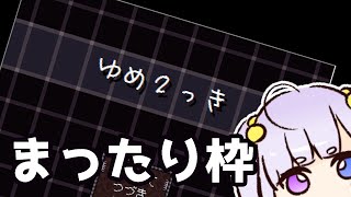 ゆめ2っき めっちゃ深い世界があると聞いて #5【Vtuber】