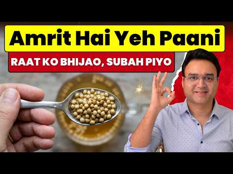 Amrit Hai Dhaniye Ka Paani — Ek Hafte Mein Pet, Sugar, Skin Sab Theek