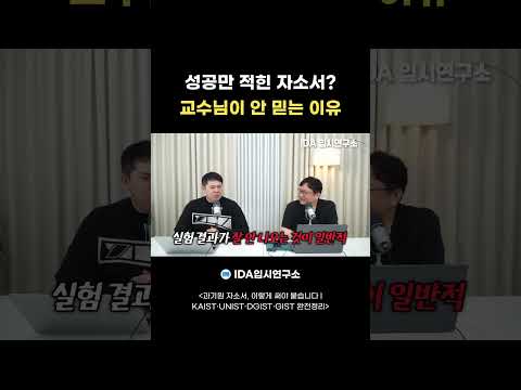 <strong>자소서에</strong> 성공담만 쓰지 마세요｜평가자는 ‘실패 후 무엇을 했는지’를 봅니다