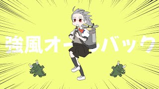 [Cover] 強風オールバック [Xia Ekavira | NIJISANJI]